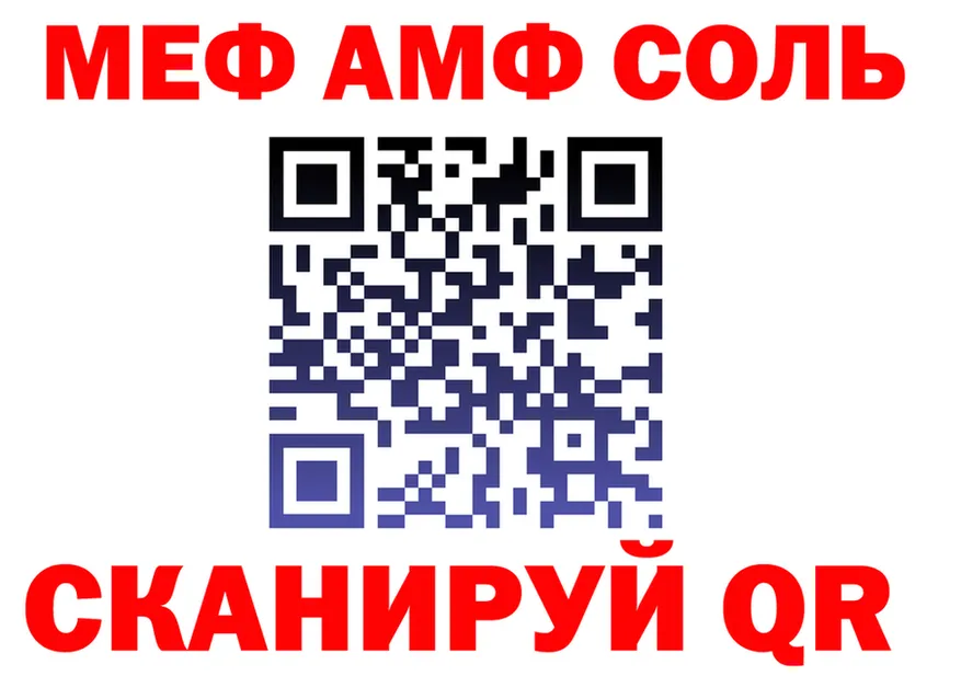 МЕФ mephedrone tor это blacksprut Хабаровск