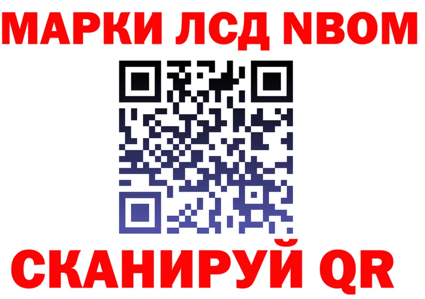 Марки NBOMe 1,8мг зеркало дарк нет kraken Хабаровск
