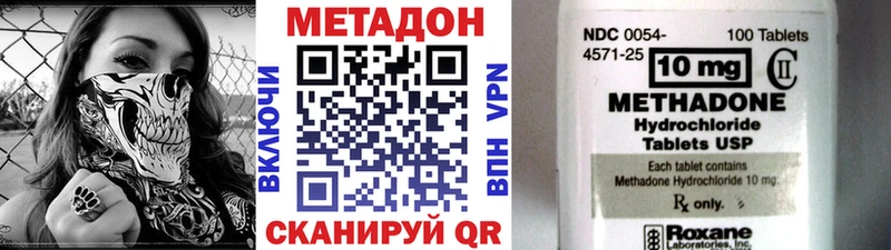Метадон белоснежный  Хабаровск 